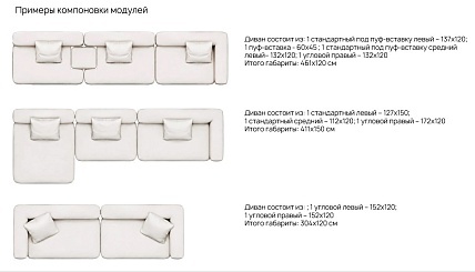 Модуль дивана LANCE угловой